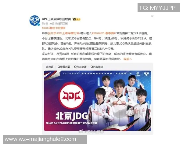 2026电竞新闻城市赛积分榜更新JDG战队以78分稳居第一名展现强劲实力